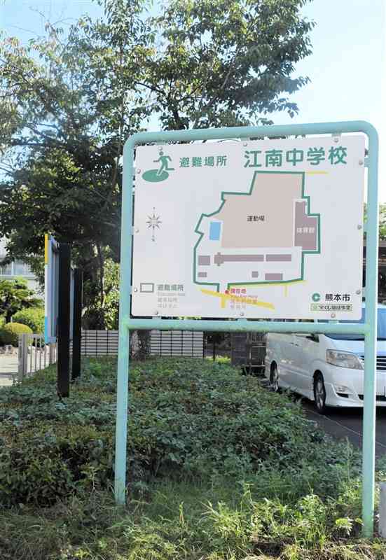 熊本市が現在設置している避難誘導標識。避難場所であることを示す多言語の表示はあるが、災害種別のピクトグラムは使われていない＝13日、同市中央区