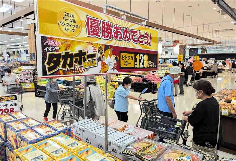 福岡ソフトバンクホークスのパ・リーグ優勝記念セールが始まったイオン熊本店の売り場＝24日、嘉島町