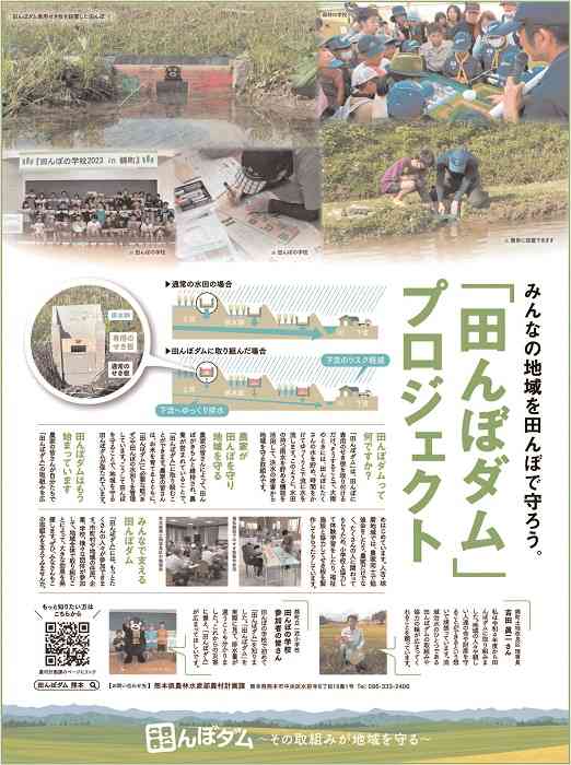 2024熊日広告賞　朝刊部門