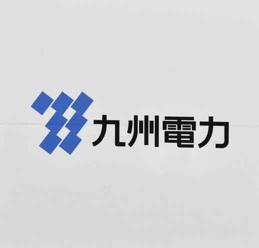 九州電力、中間決算で過去最高の売上高　1兆1511億円　猛暑で総販売電力量伸びる