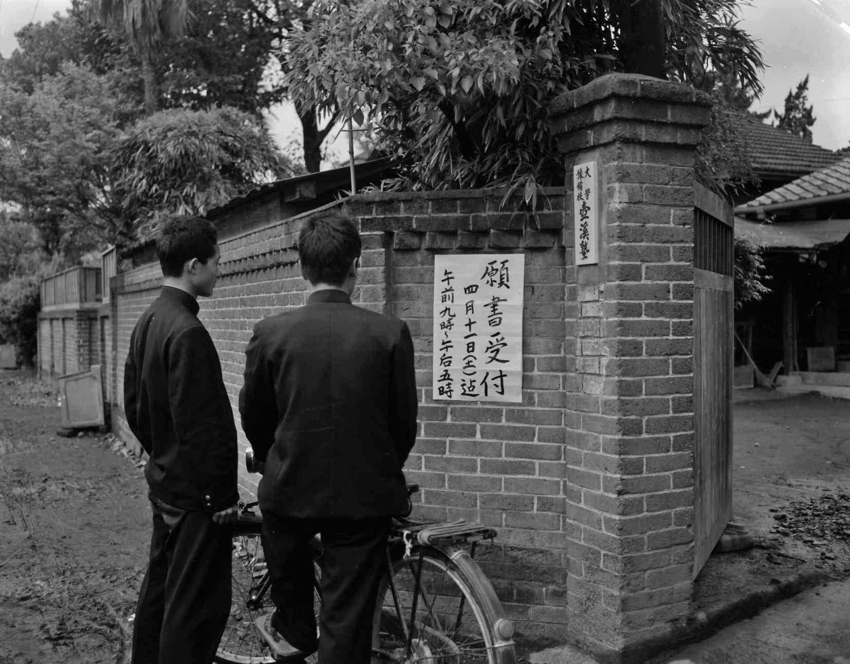 幼かった頃の壺溪塾＝1959年4月、熊本市中央区内坪井町