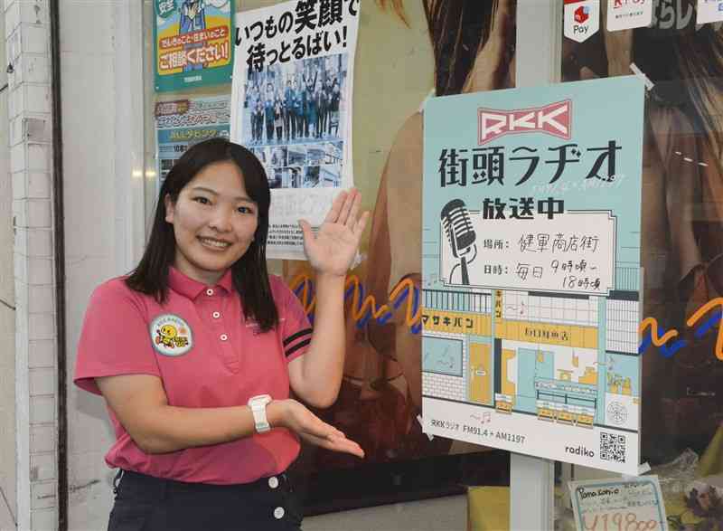 「街頭ラヂオ」をPRするミミーキャスターの古戝沙季さん＝1日、熊本市