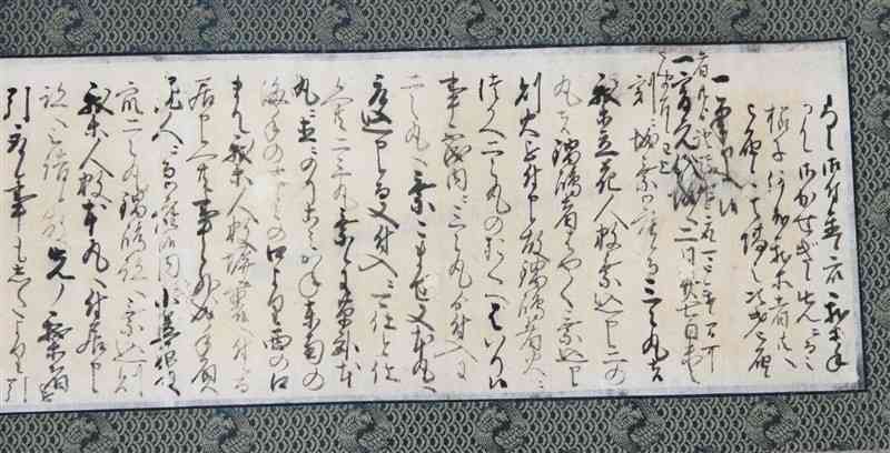 細川忠利が日出藩主木下延俊に宛てた書状原本の一部。天草・島原の乱での細川家の功績などを報告する（個人蔵、天草キリシタン館寄託）