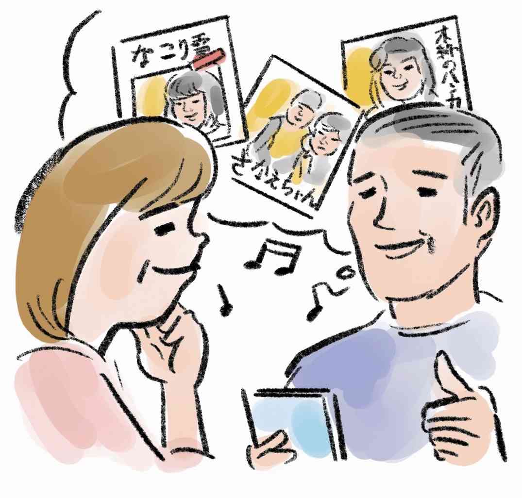 夫婦の思い出曲「さなえちゃん」【ハイ！こちら編集局】