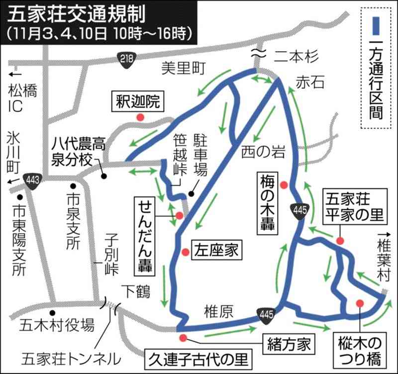 五家荘の紅葉、もうすぐ見頃　11月3、4、10日に交通規制