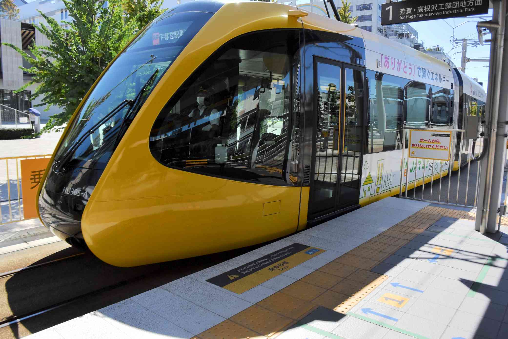 JR宇都宮駅東口に到着した宇都宮芳賀ライトレール線の車両＝9月下旬、宇都宮市