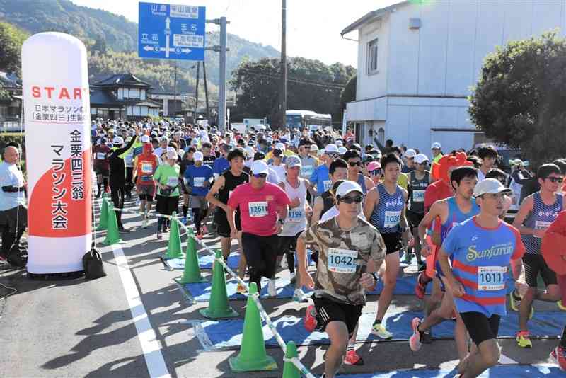 10キロの部でスタートする選手たち＝3日、和水町