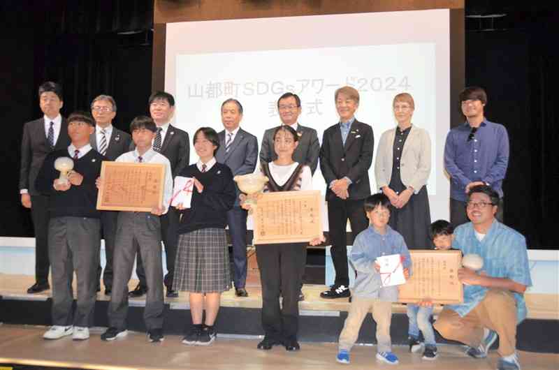 山都町SDGsアワードで表彰された事業者や高校生ら＝3日、同町