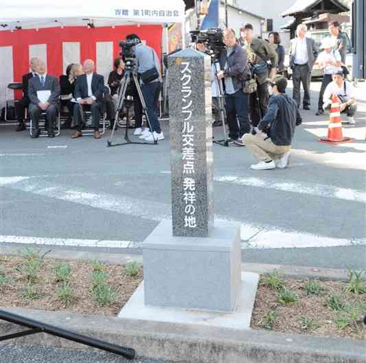 日本初のスクランブル交差点として知られる子飼交差点に設置された記念碑＝4日、熊本市中央区