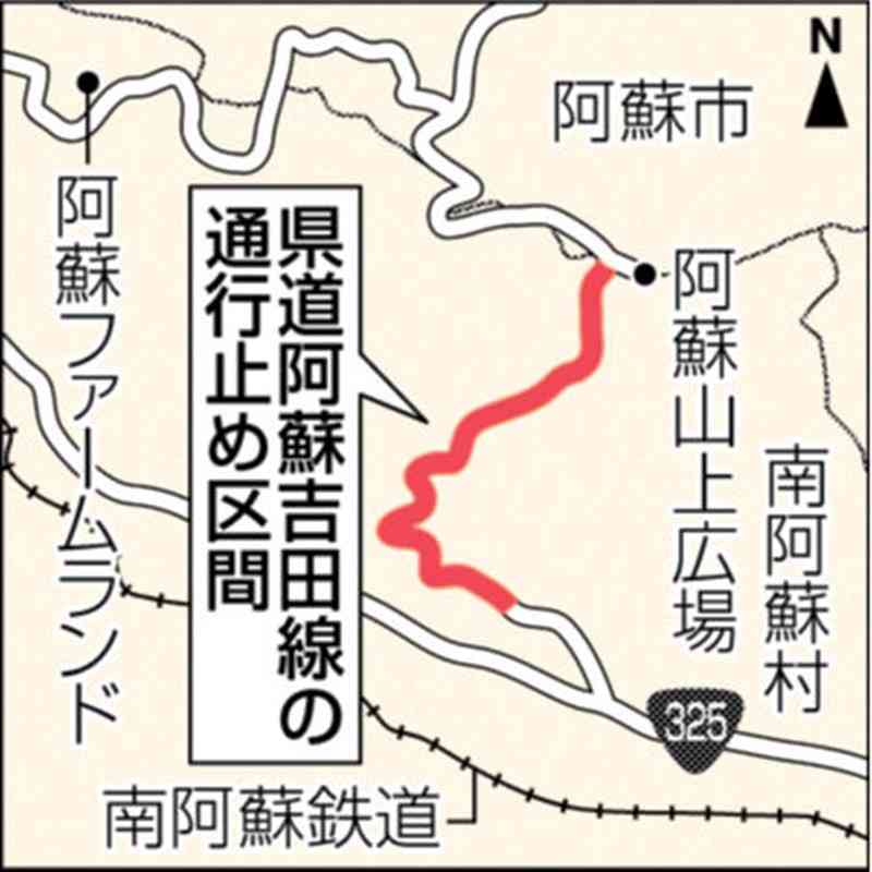 熊本・南阿蘇村の県道阿蘇吉田線、25日から全面通行止め　県「大雨の復旧工事のため」