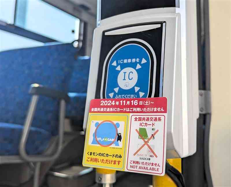 全国交通系ICカードが16日から利用できないことを知らせる、熊本都市バス車内のステッカー＝12日、熊本市中央区