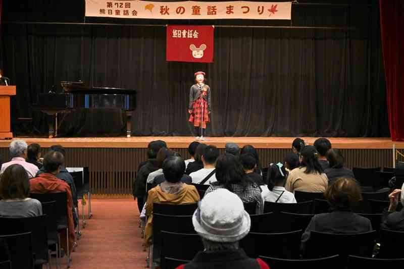 小学生の童話口演などがあった「秋の童話まつり」＝24日、熊本市中央区