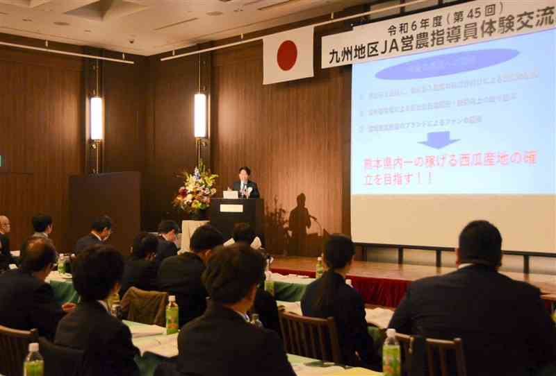 農産物の生産を巡る課題を学び合ったJA営農指導員の交流大会＝28日、熊本市西区