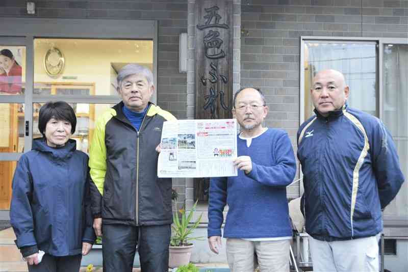 宇土市の上松山区協議委員会が発行する「上松山区だより　ごしき」の編集に携わる住民ら＝11月27日、同市