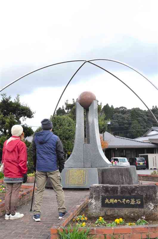 馬見原公民館に立つ「九州のへその基石」＝山都町