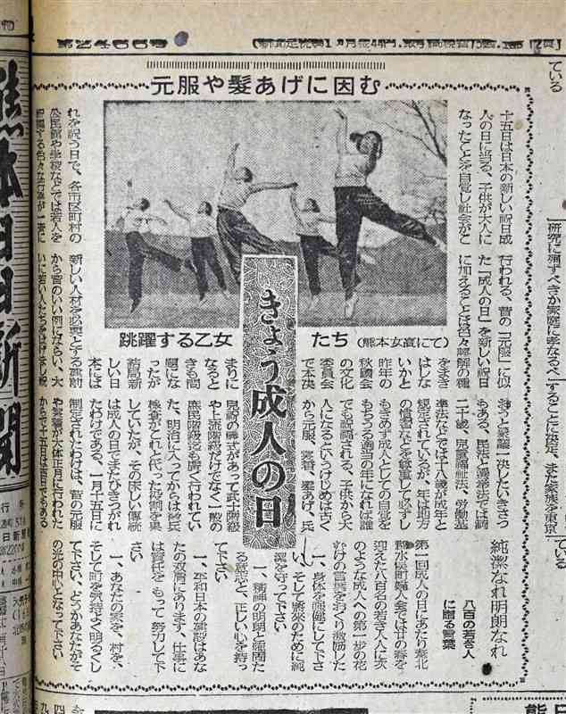 【くまもと昭和100年】1949（昭和24）年1月15日の出来事