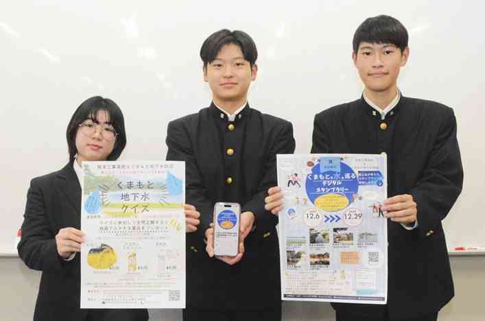 地下水に関するデジタルスタンプラリーとクイズをPRする熊本工高の生徒＝12日、熊本市中央区