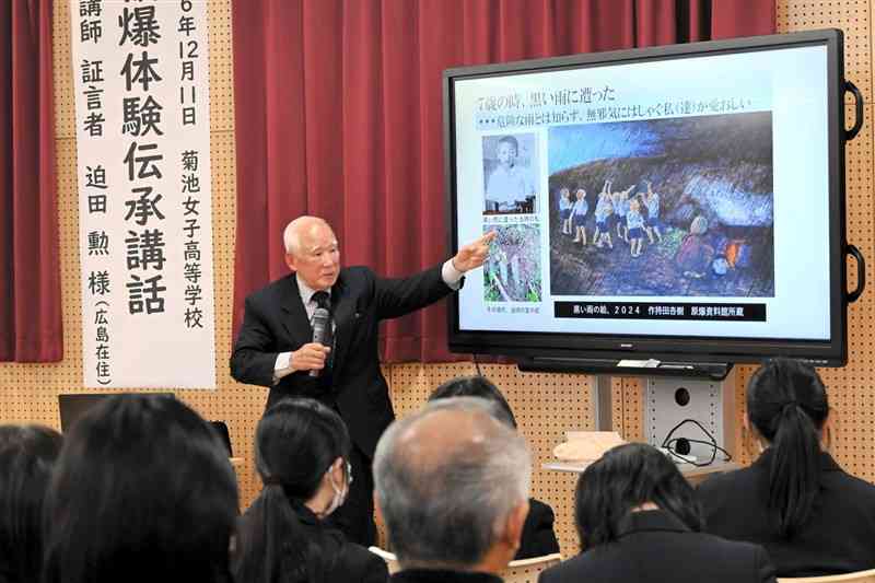 広島への原爆投下で、「黒い雨」を浴びた体験を語る迫田勲さん＝11日、菊池市