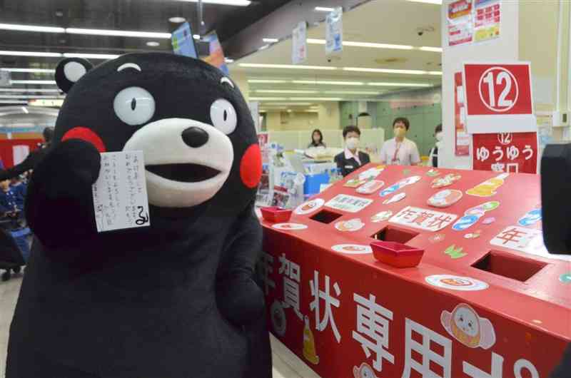 イベントにはくまモンも駆け付けて特大サイズの年賀状を投函した