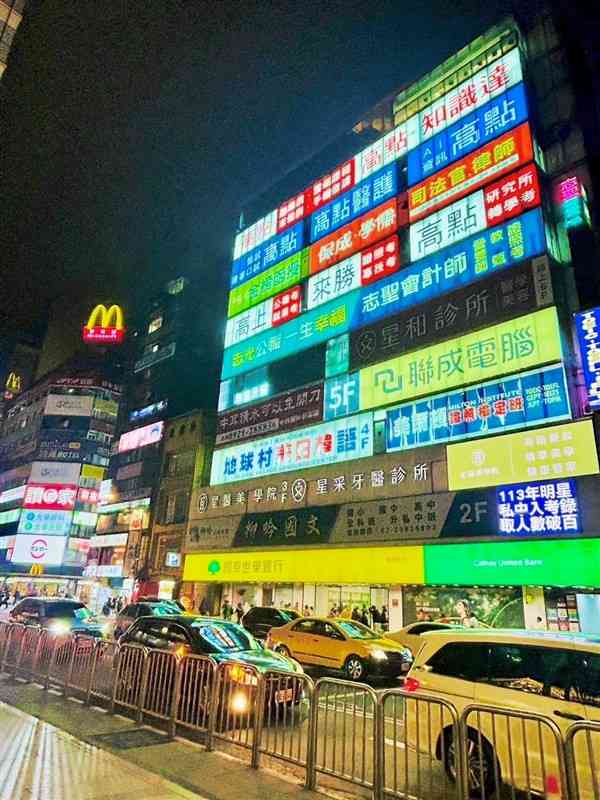 台北駅前のビルにはさまざまな補習班（学習塾）の看板が並ぶ＝14日、台北市（肥後銀行台北駐在員事務所提供）