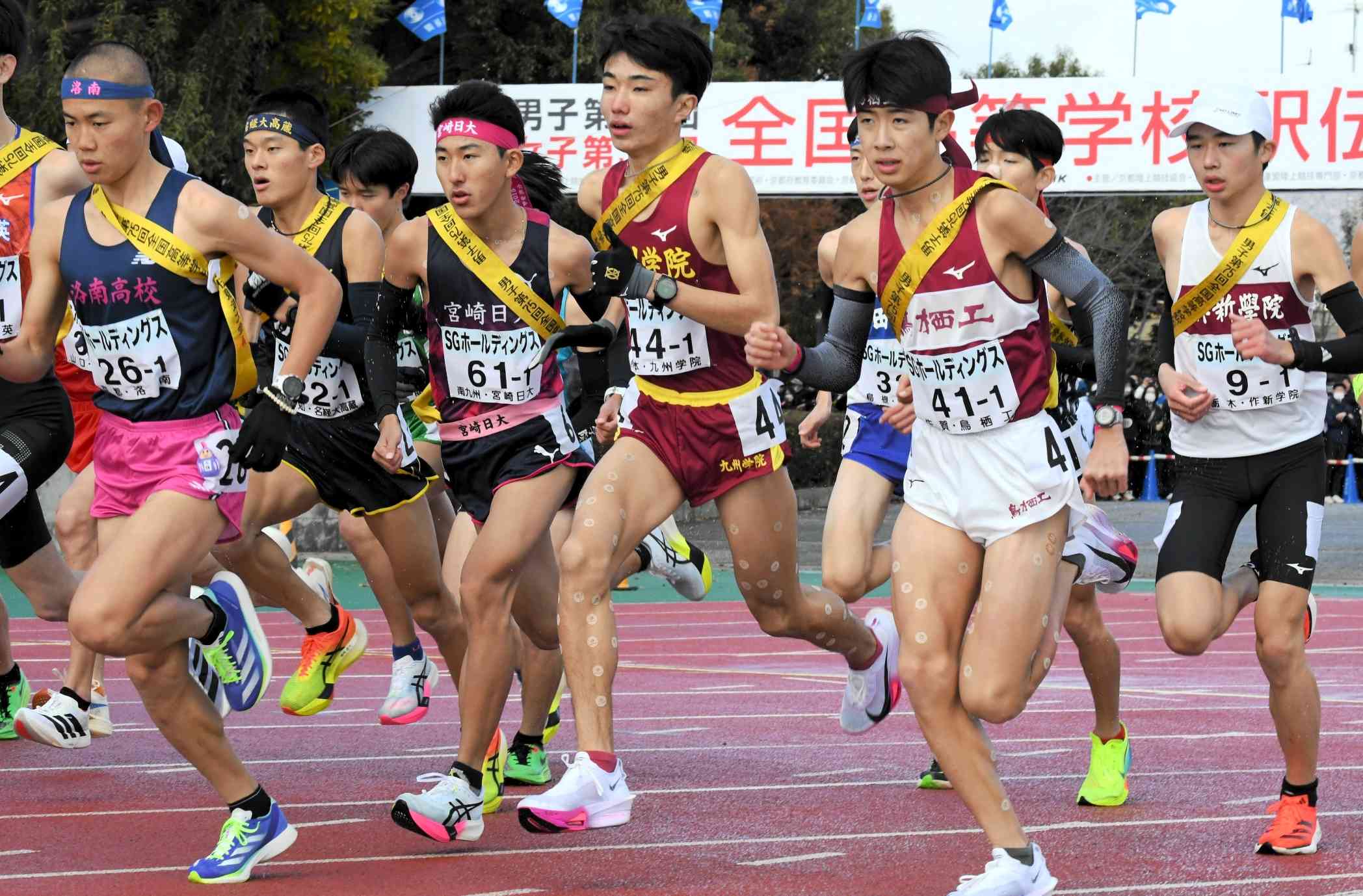 九州学院