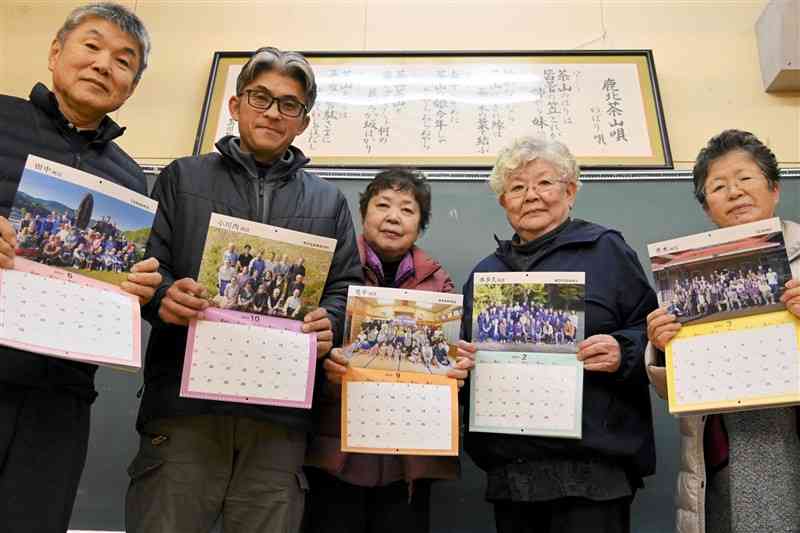 岳間カレンダーを作成したNPO法人「岳間ほっとネット」のメンバー＝25日、山鹿市