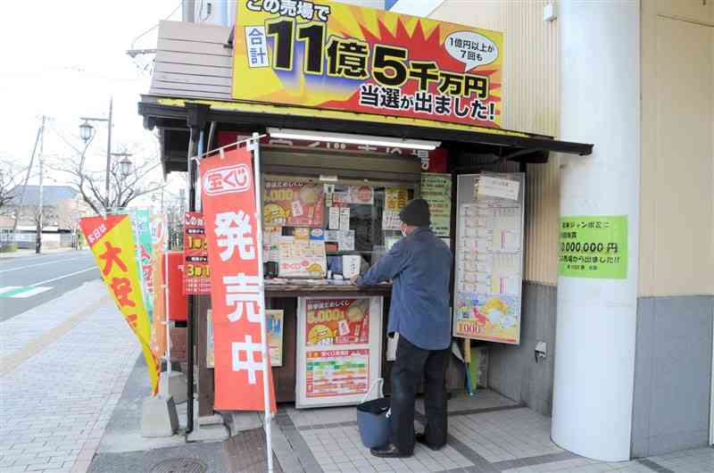 「年末ジャンボミニ」1等が出た「天草たばこリンドマール店」＝17日、天草市