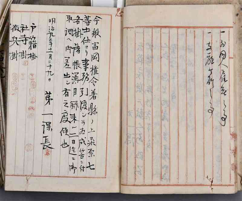 県令引継書から（熊本県立図書館蔵）