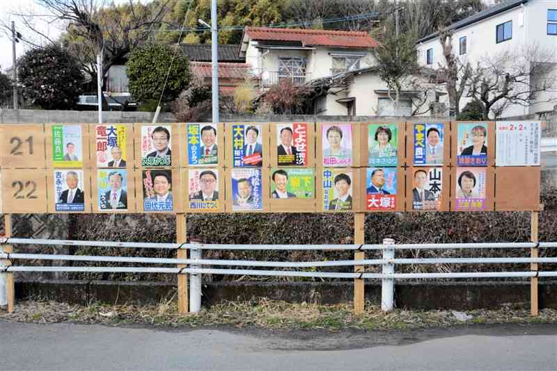 大津町議選の選挙ポスター掲示板。20陣営中、15陣営を町シルバー人材センターが貼った＝29日、大津町