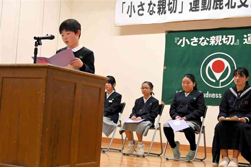 「小さな親切」運動鹿北支部の実践発表会で作文を朗読する中村大雅さん＝25日、山鹿市