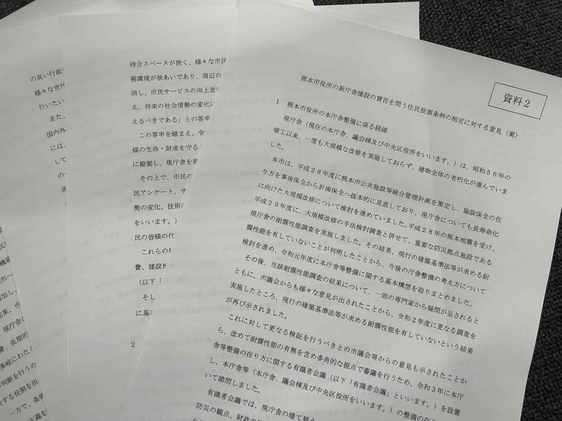 熊本市の大西一史市長が住民投票条例案に付けて市議会に提出する意見案