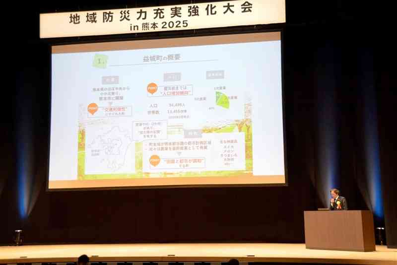 地域防災の在り方などテーマに開かれた「地域防災力充実強化大会」＝8日、熊本市中央区