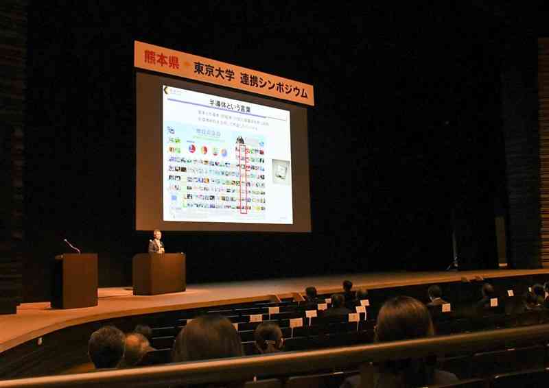 熊本大と東京大の教授らが半導体や交通渋滞などについて講演した熊本県と東京大の連携シンポジウム＝10日、熊本市中央区