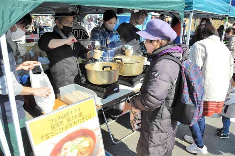 いもあんの団子が入った郷土料理「ひめだご汁」を買い求める来場者＝11日、益城町