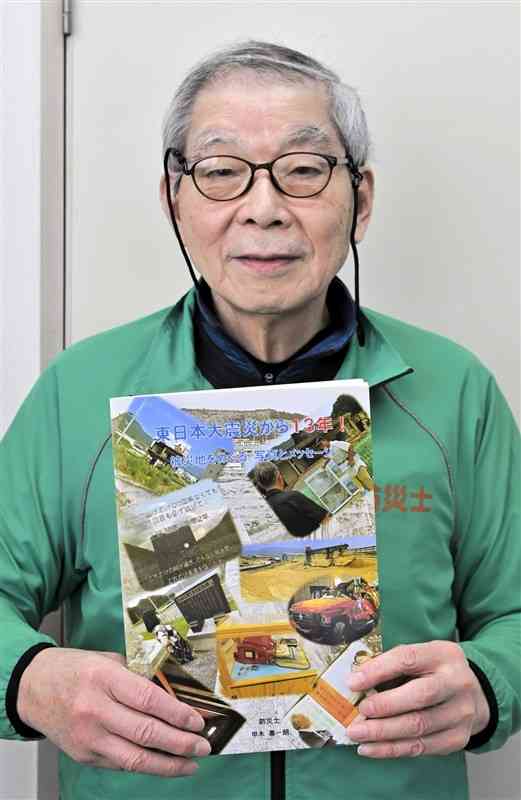 東日本大震災の被災地で撮影した写真や語り部の声などを冊子にまとめた甲木喜一朗さん＝19日、荒尾市