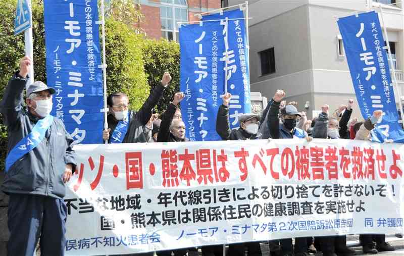 口頭弁論前の集会で気勢を上げる水俣病不知火患者会の原告ら＝21日、熊本市中央区