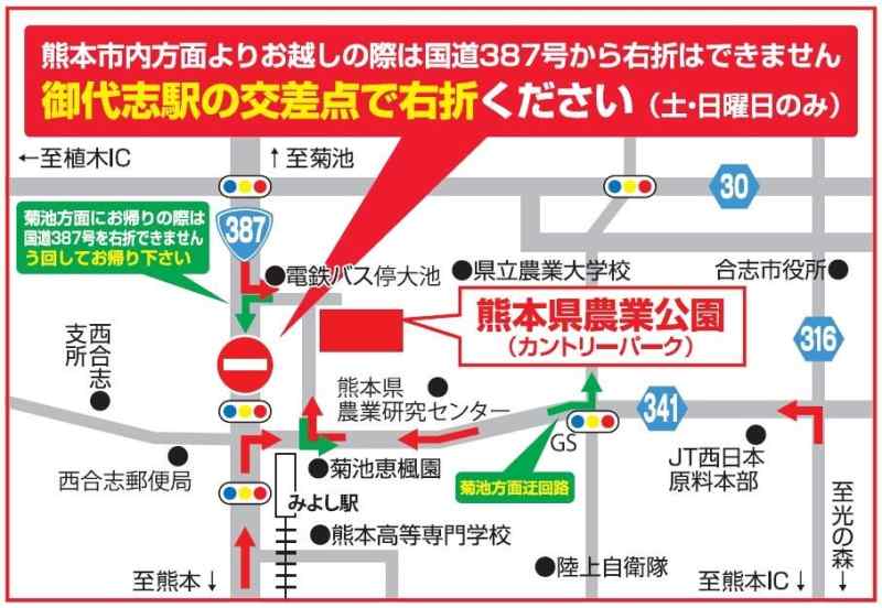 第46回 ｊａ植木まつり イベント情報 A 熊本日日新聞社