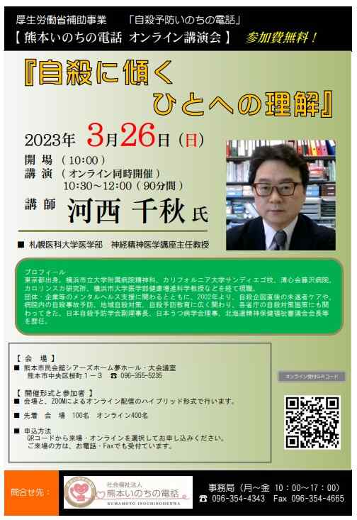 いのちの予防医学 ９０歳まで元気で生きるために/熊本日日新聞社/小山