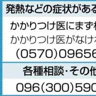 熊本市の飲食店でクラスター 従業員と客計１８人感染 新型コロナ 熊本日日新聞社