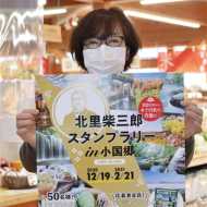 温泉や観光地 小国郷の名所巡ろう スタンプラリー開催中 熊本日日新聞社