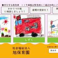 頑張れ みんなの救急車 熊本市南消防署 園児のイラスト動画公開 熊本日日新聞社