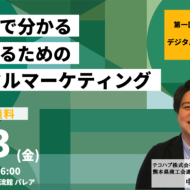 熊本の地方選速報 熊本日日新聞社