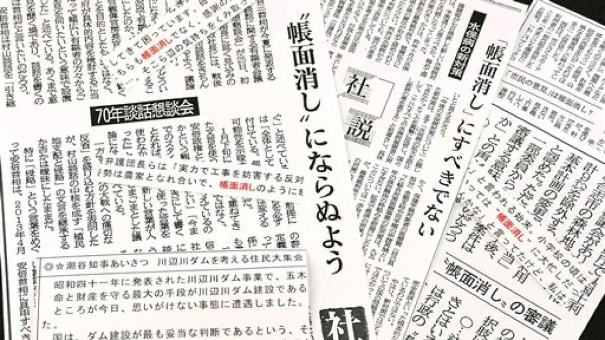 帳面消し って共通語じゃないの 実は方言 熊本県民に 衝撃 熊本日日新聞社