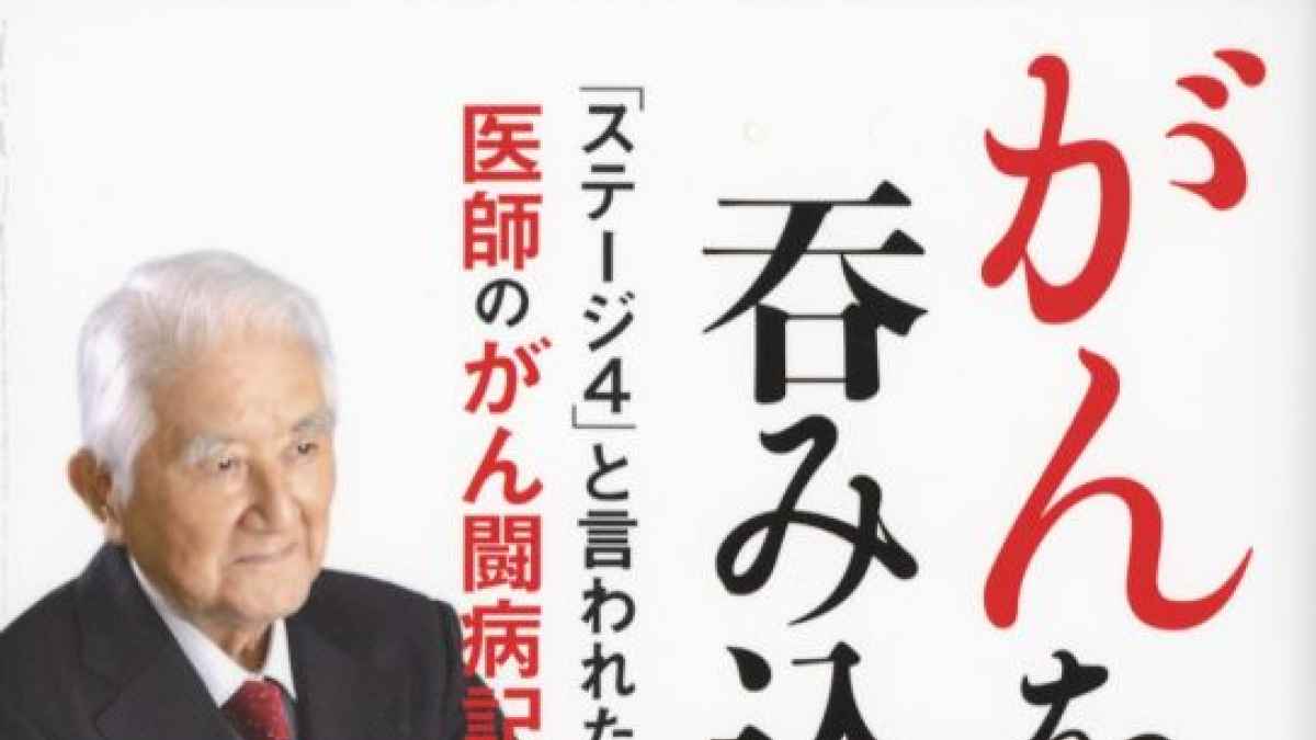 がん克服「諦めないで」 医師の小山さん、闘病記出版｜熊本日日新聞社