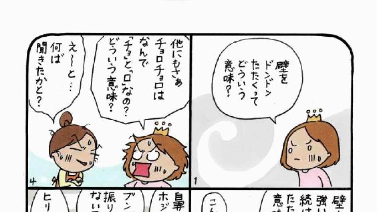 擬態語、実際の感触を｜熊本日日新聞社