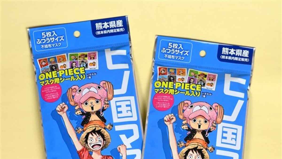 ONE PIECE」マスク発売、収益の一部を熊本地震復興へ 宇城市のくまもと