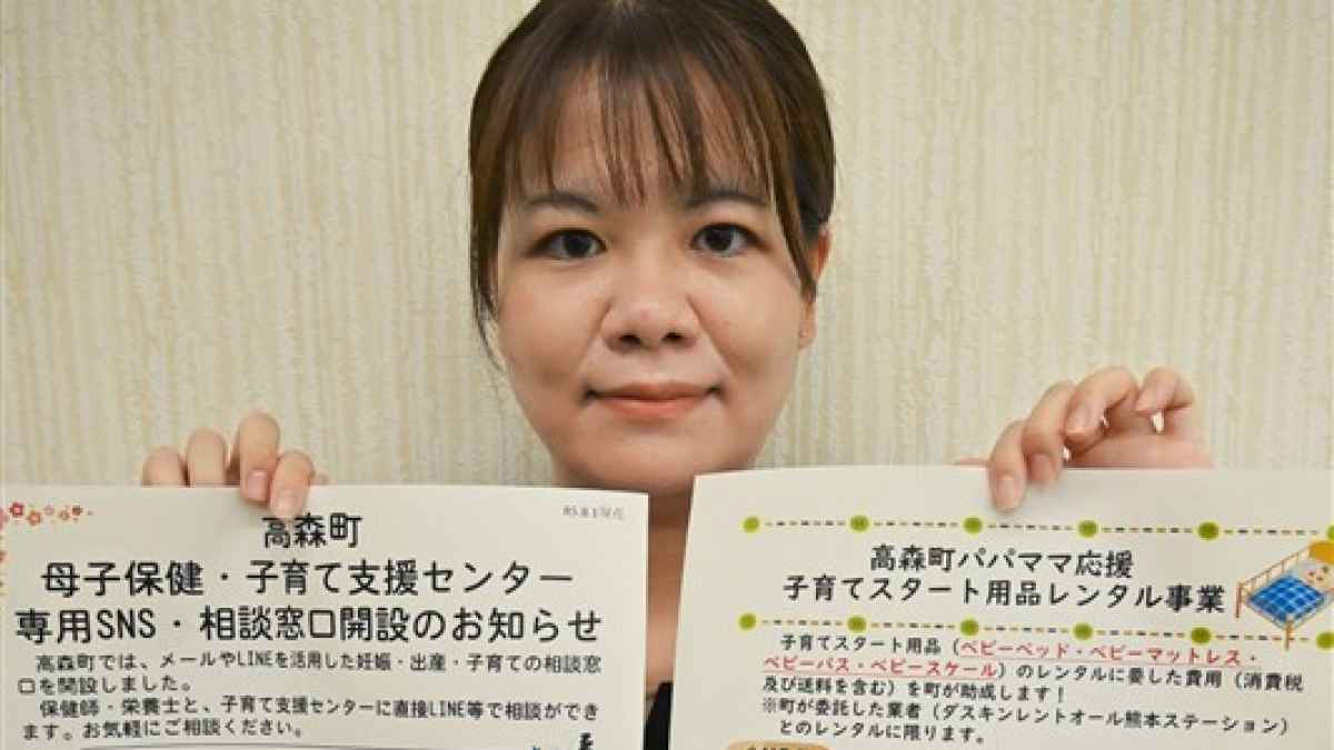 高森町、子育て相談にLINE活用 町民対象、専門職の担当者が一対一で