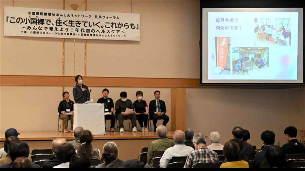 小国郷の健康支え10年 「医療福祉あんしんネット」が活動報告会