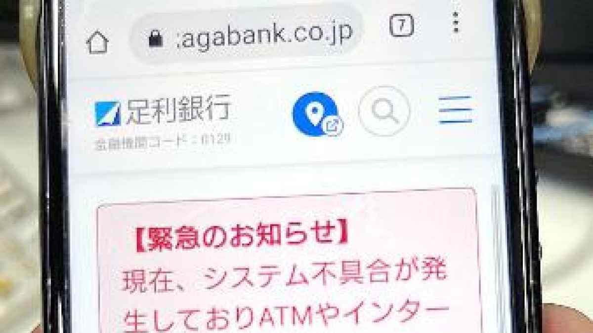 銀行 手数料 足利 atm 窓口・ATM利用手数料｜筑波銀行